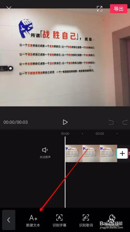 如何用剪映给视频加字幕