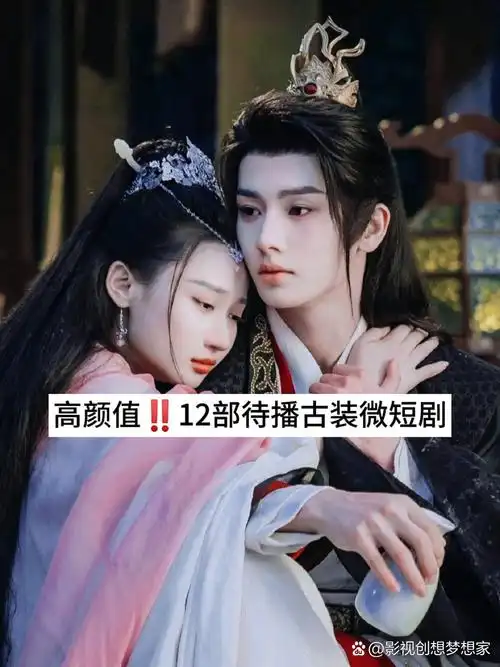 剧古装为主         最近下饭不知道看什么,闺蜜给我推荐了这几部电视