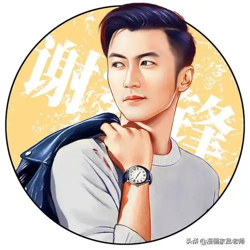 孙红雷炒股头像(炒股必备头像) _晶羽科技