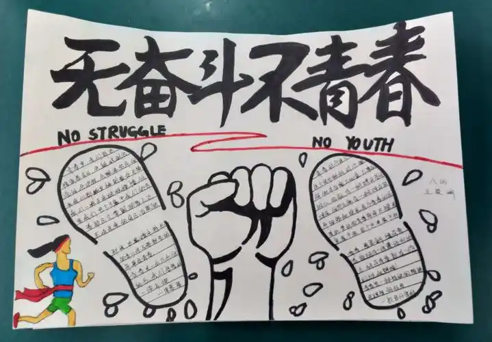 优秀手抄报欣赏