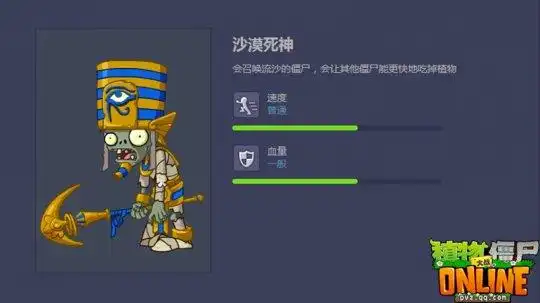首先是沙漠死神僵尸,这位头顶王冠手持权杖的僵尸是埃及金字塔关卡的