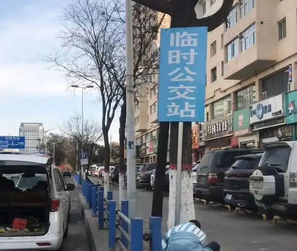 施工期间"西川南路"南侧公交站向东迁移至120米处的临时公交站牌处.1.