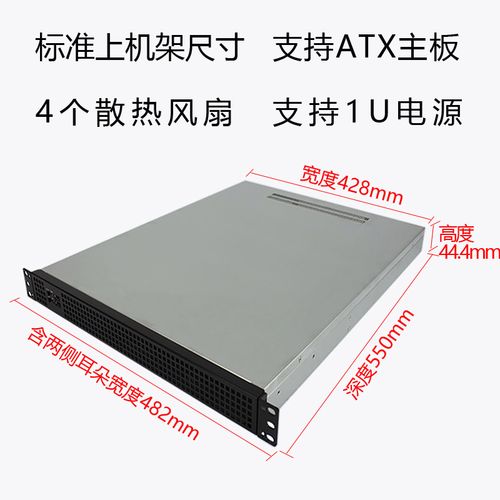 1u服务器550深4个硬盘位atx主板19寸机架式企业存储云计算机 机箱