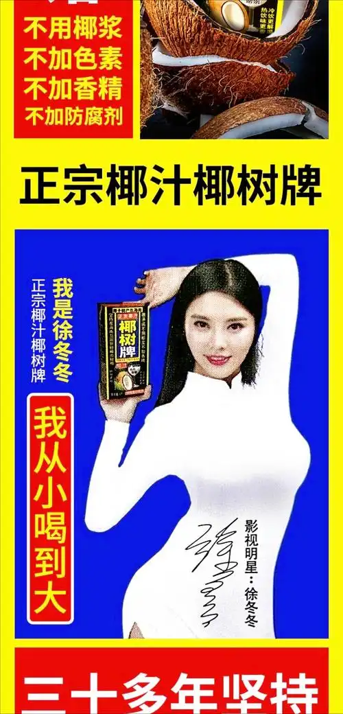 "椰汁女郎"徐冬冬晒身材照片上热搜,鼓励大家不要身材焦虑