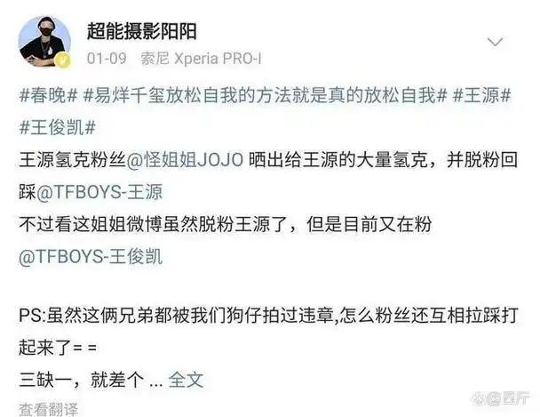 朱一龙|王俊凯|张艺兴|天天向上|大陆综艺|华语音乐|大批粉丝_网易