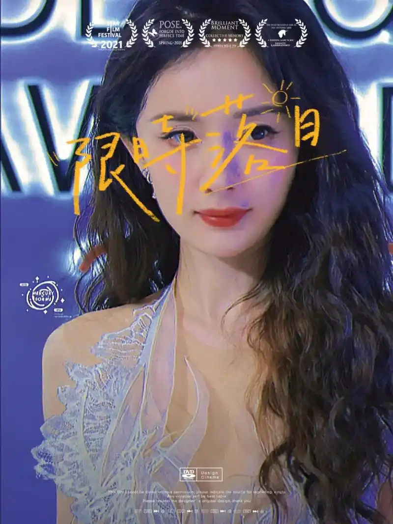 时尚芭莎  杨幂 ～星光杳杏,薄纱绕萦,飞舞裙裾邂逅如梦温 - 抖音