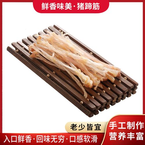 酒店干货猪蹄筋猪脚筋猪后脚筋干蹄筋500g 特价包邮