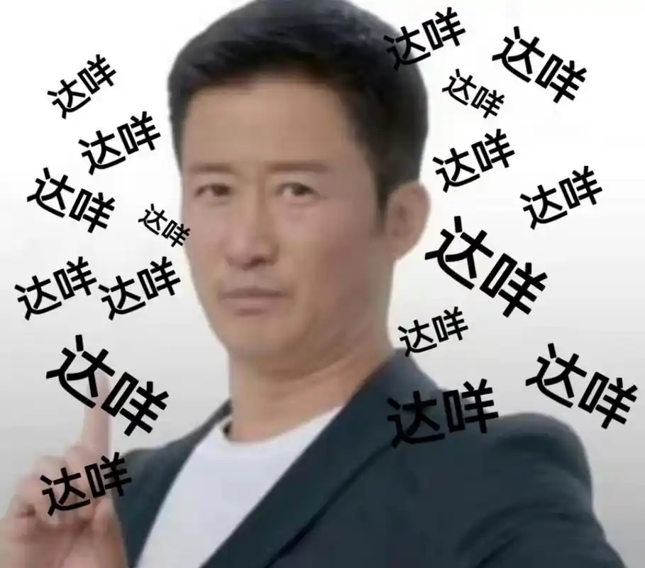 吴京哒咩表情包. #吴京
