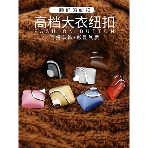羊绒大衣扣子高档女扣西装衣服袖扣貂皮毛衣外套装饰纽扣高级感扣