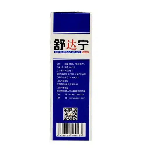 舒达宁抑菌喷剂(品