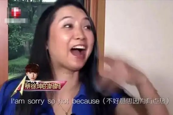 蔡徐坤的妈妈是演员徐静吗在节目中露过脸