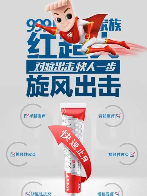 药房直售999皮炎平复方醋酸地塞米松乳膏30g皮炎湿疹软膏风疹过敏止痒