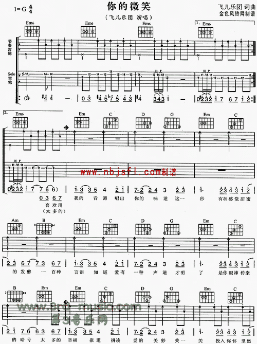 你的微笑吉他谱(图1)