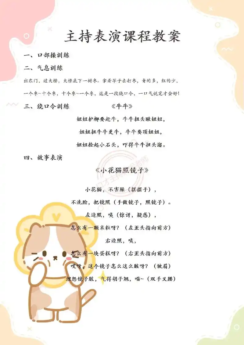 少儿口才|六节体验课让课堂嗨不停4-6岁