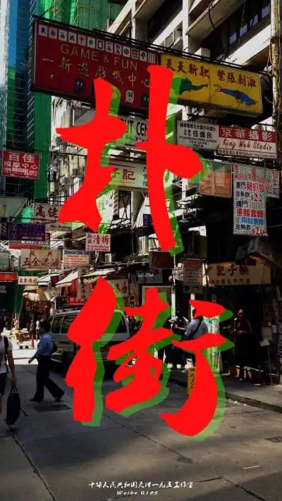原宿港风壁纸