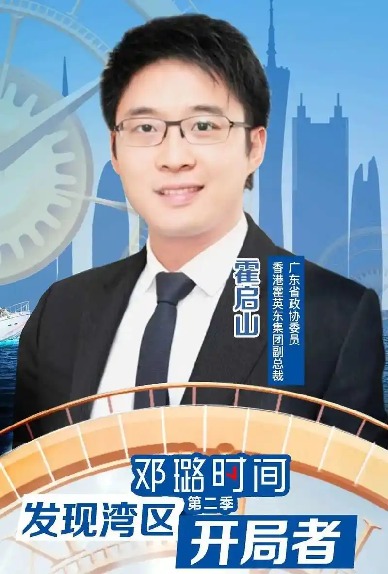 霍启山我对南沙有感情