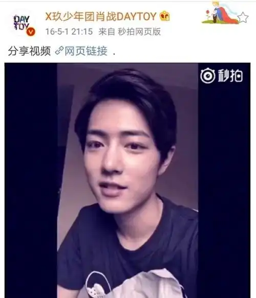 肖战的那年今日##肖战微博存档