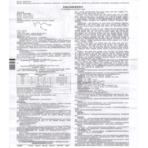 普瑞巴林胶囊(乐瑞卡)本品用于治疗带状疱疹后神经痛.