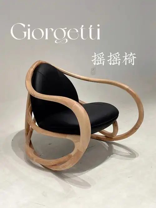 居家快乐幸福感giorgetti摇摇椅闲不住了