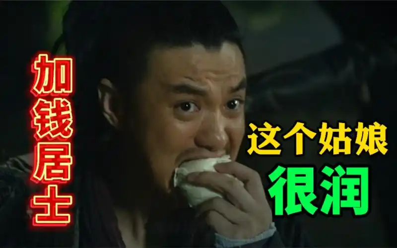 绣春刀配角丁修,一句加钱很润就抢了主角的光环?_哔哩哔哩_bilibili