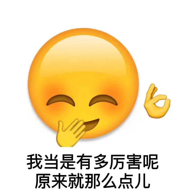 拽姐必备怼人表情包 #表情包 #怼人表情包 #阴阳怪气表情包 - 抖音