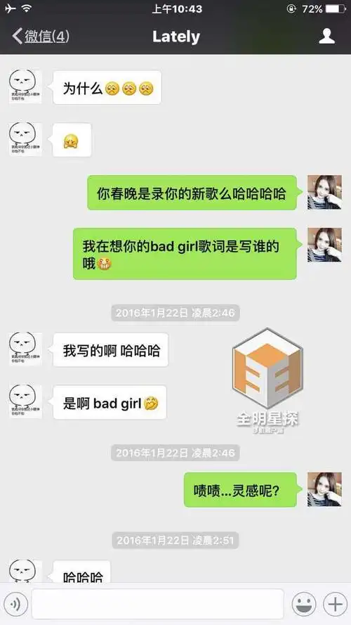 吴亦凡更多聊天记录曝光 求删帖未遂