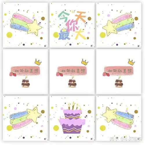 生日快乐文案和九宫格配图素材