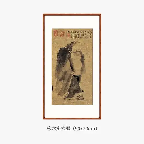 宋梁楷泼墨仙人图水墨人物高清艺术微喷新中式装饰国画作品