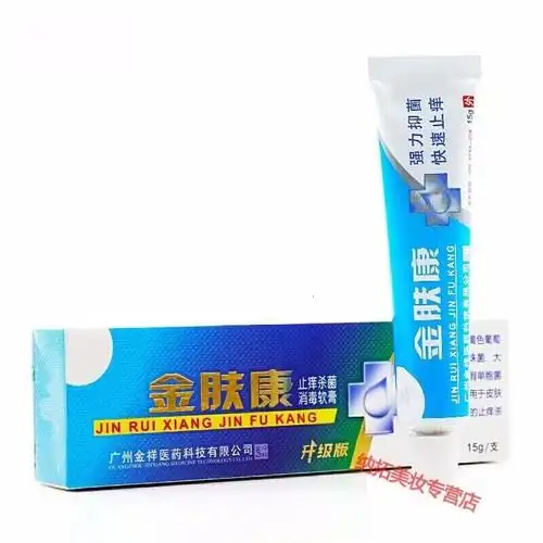 金肤康软膏升级版金肤康止痒乳膏蓝色