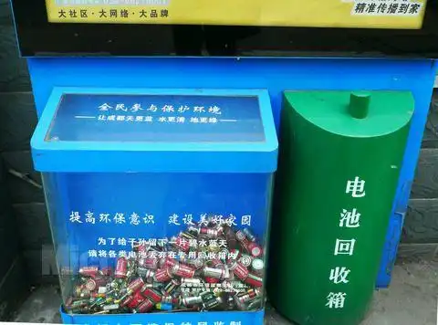 5.2回收废电池教学设计(表格式)2014年北师大版二年级下