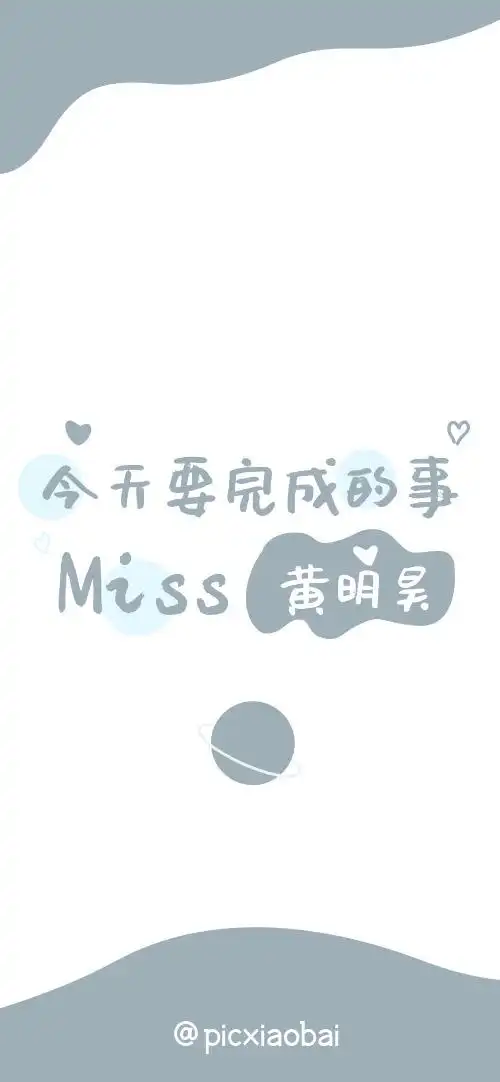 简约明星黄明昊手机壁纸