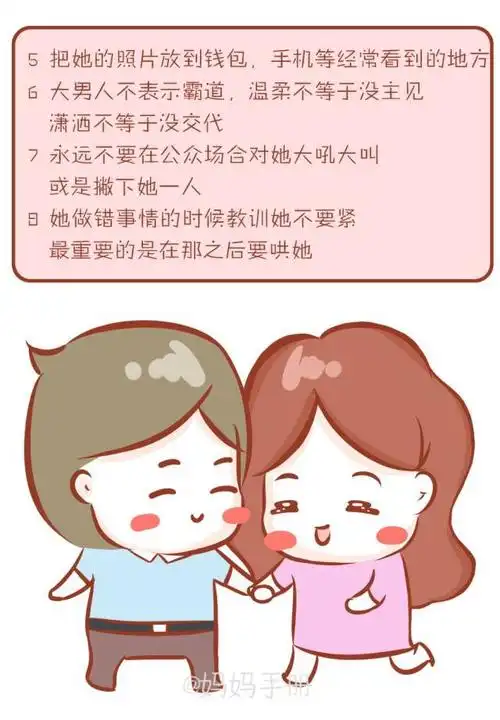 老公疼老婆的28个细节,你家老公有几个