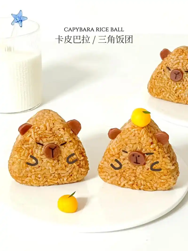 有手就会6015卡皮巴拉三角饭团.