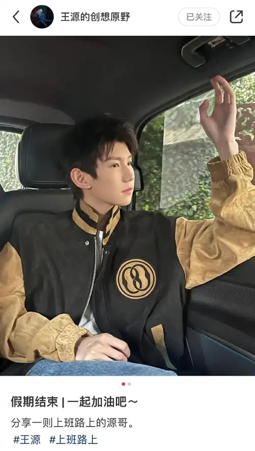 王源车内侧颜随拍