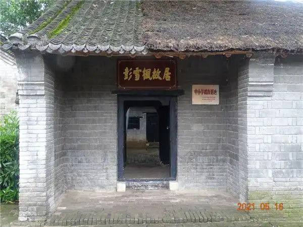 雨后葱绿让人心旷神怡!——初夏拜谒彭雪枫故居 缅怀革命先烈