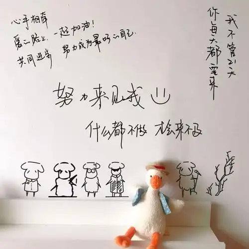 易烊千玺手写文字墙贴纸房间装饰卧室布置励志ins风宿舍周边贴画