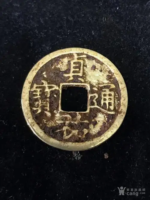 银鎏金贞佑通宝