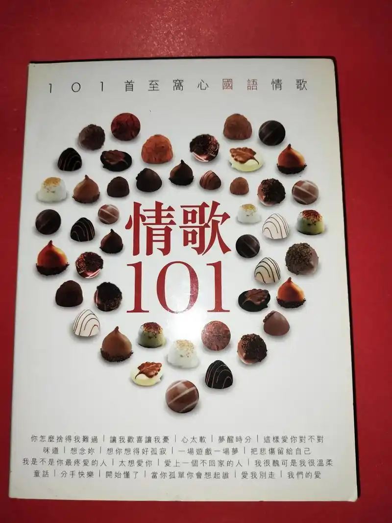 国语情歌101 港版 2009华纳唱片发行 6cd(碟面几乎 - 抖音