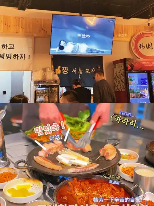 太原探店首尔大排档都市酒鬼女人们现实碰