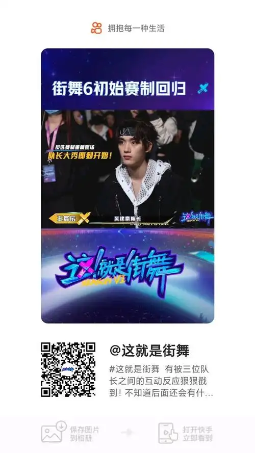 丁程鑫超话78#丁程鑫这就是街舞#抖90【这!