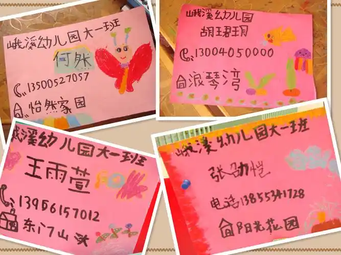 繁昌城关幼儿园|峨溪2015毕业一班|教学安排