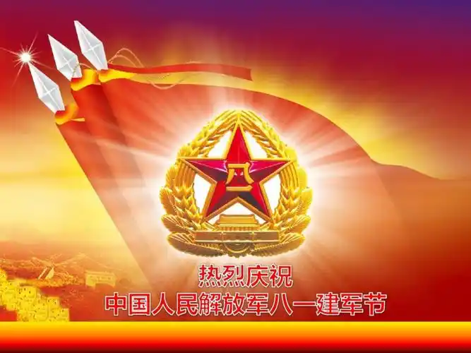 八一建军节有感三首