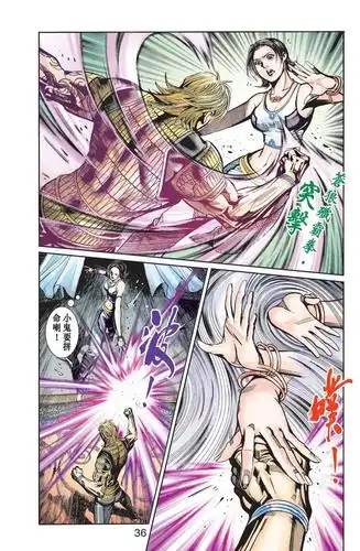 天子传奇6清晰版卷23_天子传奇6清晰版漫画_天子传奇6清晰版漫画下载