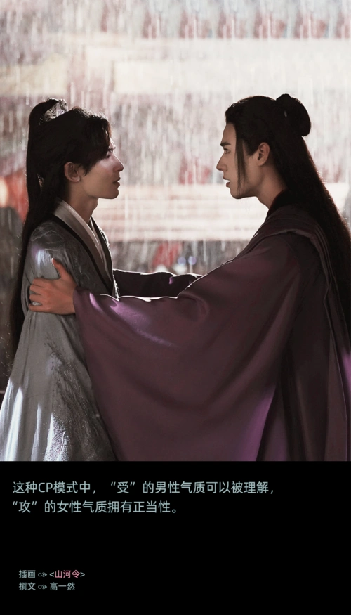 山河令火了但我还有一点不满意