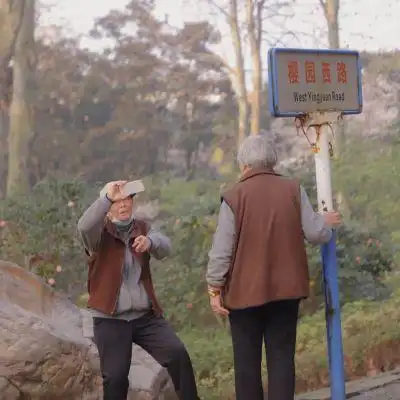 浪漫不分年纪_情侣头像_我要个性网