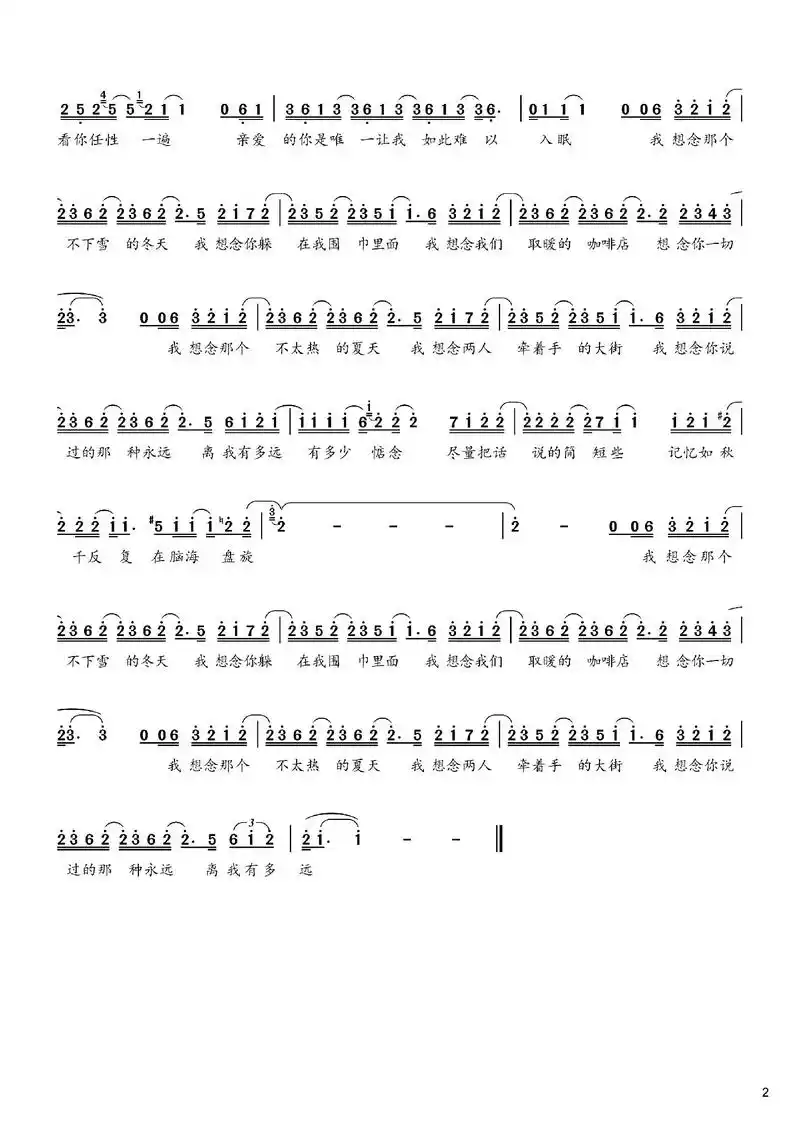 我想念——#简谱 #汪苏泷 - 抖音