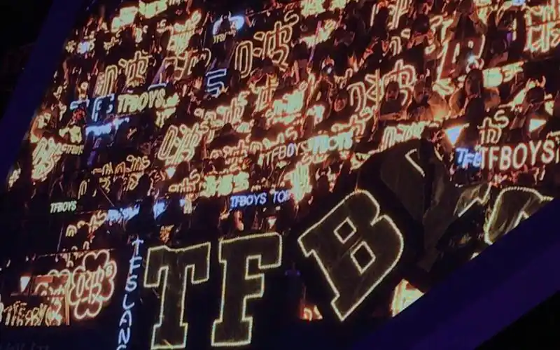 tfboys第十一届咪咕汇我啵澄海荡漾