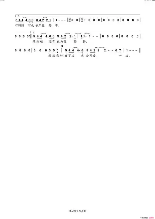 刻在我心底的名字简谱-杨征宇isaac演唱-兰语神韵曲谱1