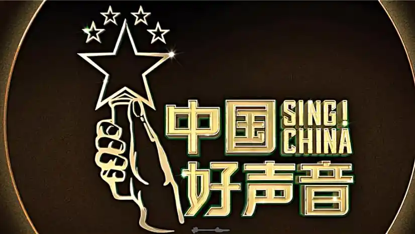 《中国好声音》制作方起诉李玟经纪公司!2024年4月开庭