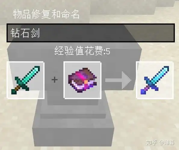minecraft生存指南专题附魔